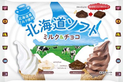 チロルチョコ＜北海道ソフト　ミルク＆チョコ＞