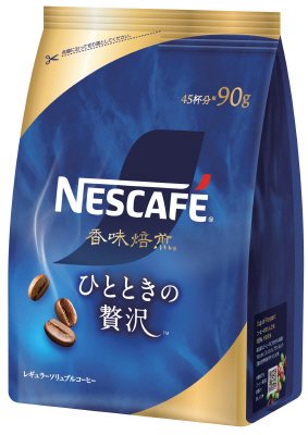 ネスカフェ　香味焙煎　ひとときの贅沢