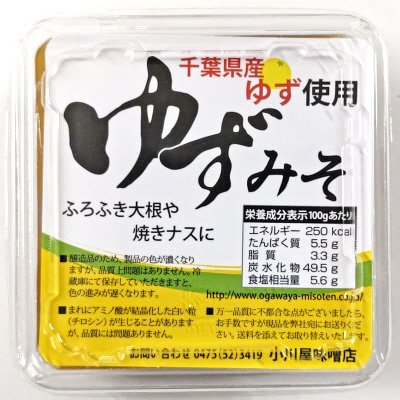千葉県産ゆず使用　ゆずみそ