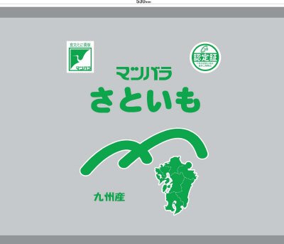 九州産冷凍さといも