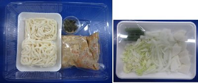 ★２人前★１／３日分野菜が摂れる豚汁うどん