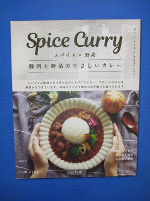 スパイスカレー豚肉と野菜のやさしいカレー