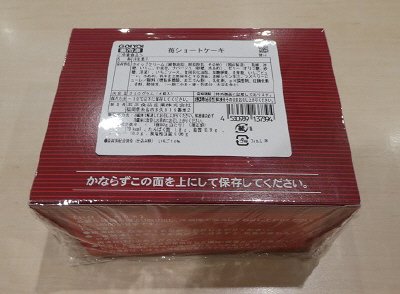 苺ショートケーキ
