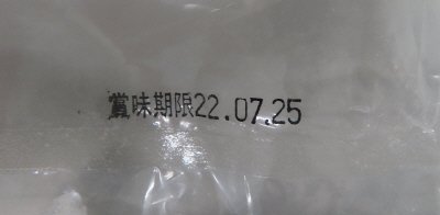 舌平目ソテー（バジル風味）