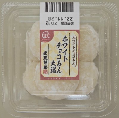 ホワイトチョコあん大福