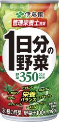 １日分の野菜