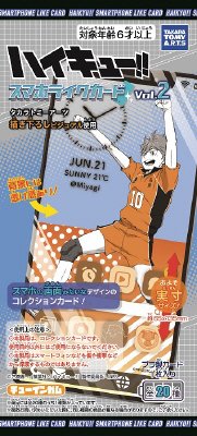 ハイキュースマホライクカード２