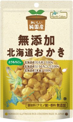 純国産 北海道おかきとうもろこし