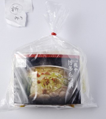 兆や国産牛博多もつ鍋セット（みそ味）