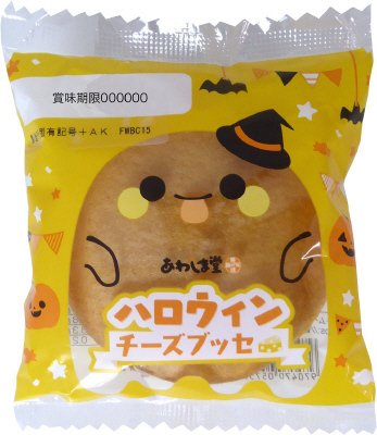 ハロウィン　チーズブッセ