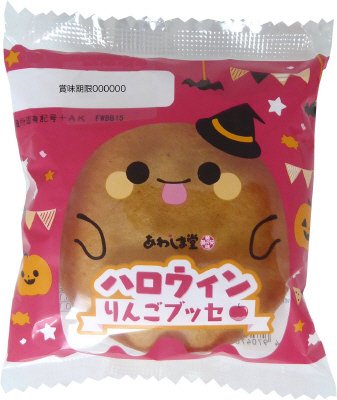 ハロウィン　りんごブッセ