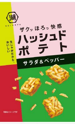 ハッシュドポテトサラダ&ペッパー