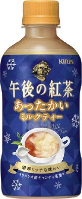 午後の紅茶　あったかい　ミルクティー