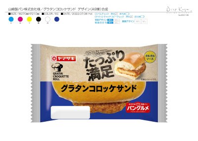 グラタンコロッケサンド