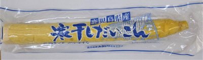 寒干しだいこん