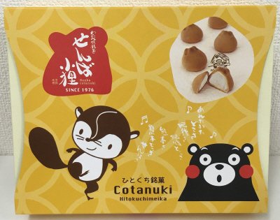 ひとくち銘菓　こたぬき