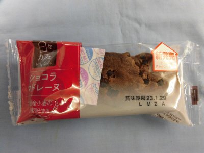 ＬＬショコラマドレーヌ（日々カフェ）