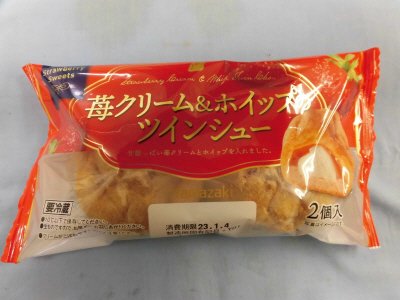 苺クリーム＆ホイップのツインシュー（２）