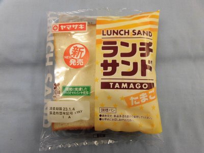 ランチサンド（たまご）