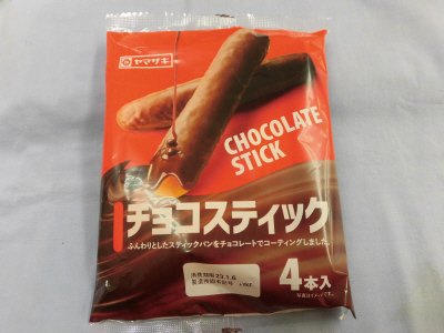 チョコスティック（４）