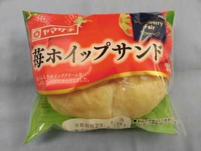 苺ホイップサンド（イチゴフェア）
