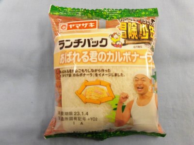 ランチパック（あばれる君のカルボナーラ風）