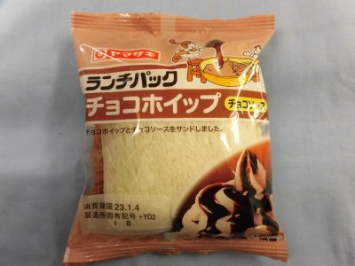 ランチパック（チョコホイップ）