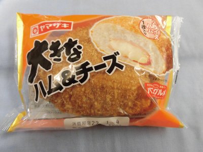 大きなハム＆チーズ