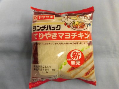 ランチパック（てりやきマヨチキン）
