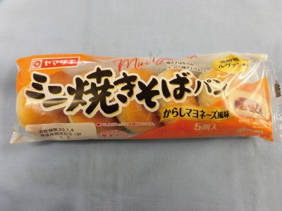 ミニ焼きそばパン（５）からしマヨネーズ風味