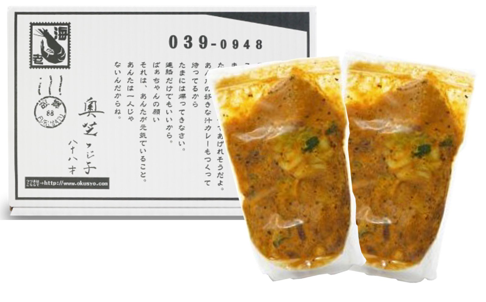 北海道の恵み!竜宮の賄い海鮮スープカレー
