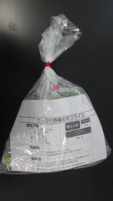 たっぷり野菜のタコライス
