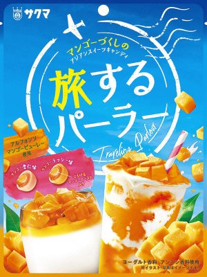 旅するパーラー