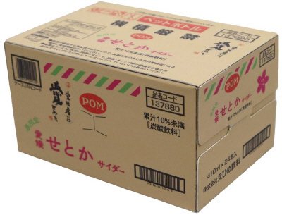 えひめ逸品柑橘　春限定　愛媛せとかサイダー
