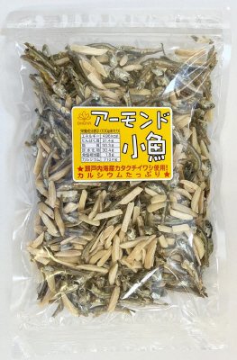 アーモンド小魚