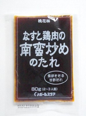 なすと鶏肉の南蛮炒めのたれ
