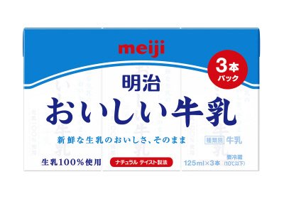 明治おいしい牛乳