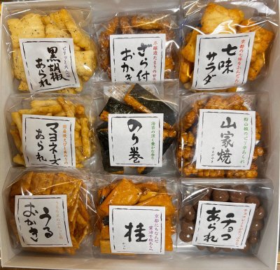 京あられ詰合せ９種