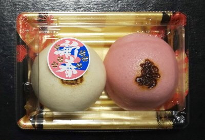 寿紅白まんじゅう