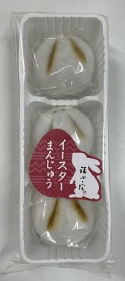 イースターまんじゅう