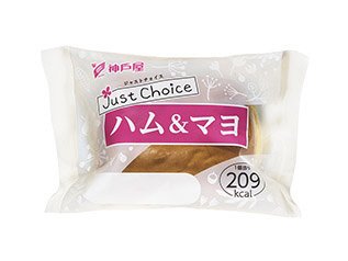 ジャストチョイス　ハム＆マヨ