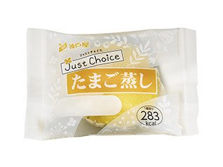 ジャストチョイス　たまご蒸し