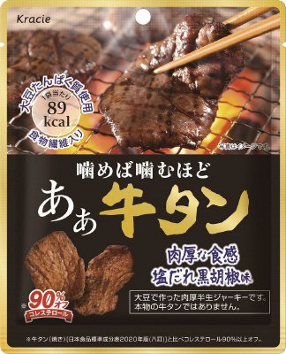あぁ牛タン