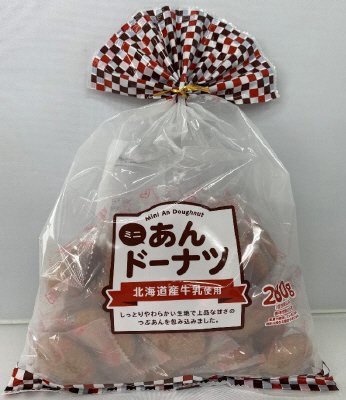 ２８０ｇ巾着ミニあんドーナツ