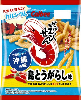 かっぱえびせん島とうがらし味