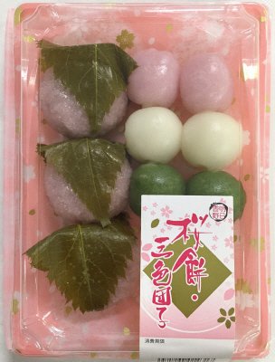 桜餅・三色団子