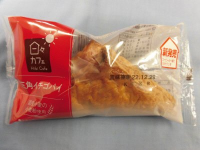 ＬＬ三角イチゴパイ（日々カフェ）