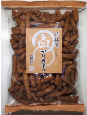 花林庵　白かりんとう