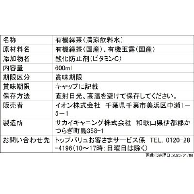 オーガニック濃い緑茶（MS)