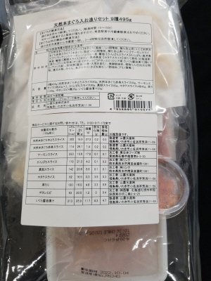 お造りセット